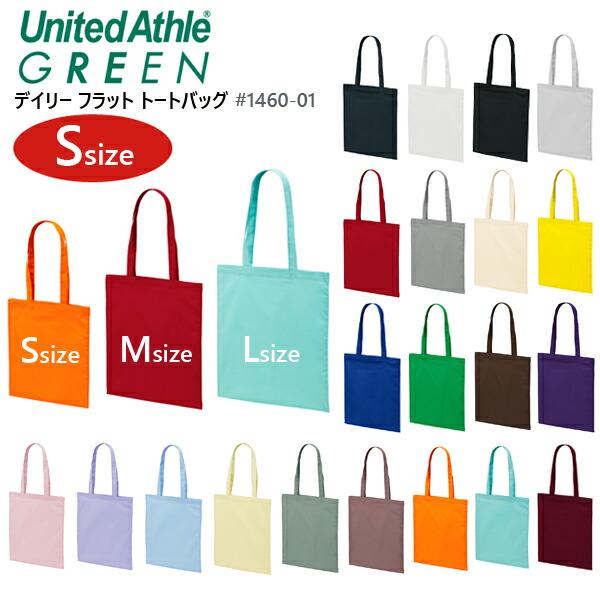 【Sサイズ】デイリー フラット トートバッグ United Athle Green ユナイテッドアスレ 薄手 かばん 肩掛け 手提げ  1406-01-S【2026SS】