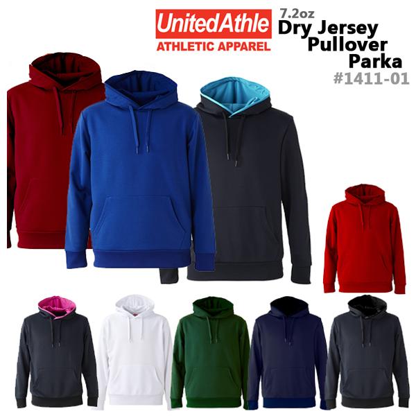 無地パーカ/ドライスウェット プルオーバーパーカー 7.2oz裏パイル UNITED ATHLEユナイテッドアスレ・スウェット・吸水速乾・メンズ・アダルトS-XXL 1411-01