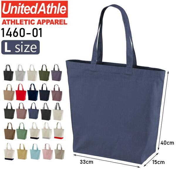 【Lサイズ】8.3oz レギュラー キャンバストートバック United Athle Green ユナイテッドアスレ かばん 手提げ 帆布 ハンプ サブバッグ 大きいバッグ 1460-01-L