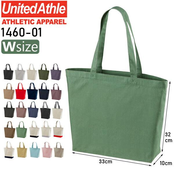 【Wサイズ】8.3oz レギュラー キャンバストートバック United Athle Green ユナイテッドアスレ かばん 手提げ 帆布 ハンプ 1460-01-W Delawear デラウェア