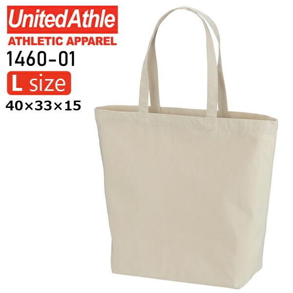 【ナチュラル Lサイズ】8.3oz レギュラー キャンバス トートバック United Athle Green ユナイテッドアスレ 帆布 コットン きなり 生成 オフホワイト 1460-01-L