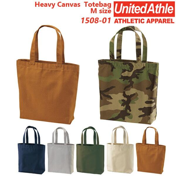 11.5オンス ヘヴィーキャンバス トートバッグ(中) United Athle ユナイテッドアスレ 内ポケット付き かばん 手提げ シンプル 無地 1508-01