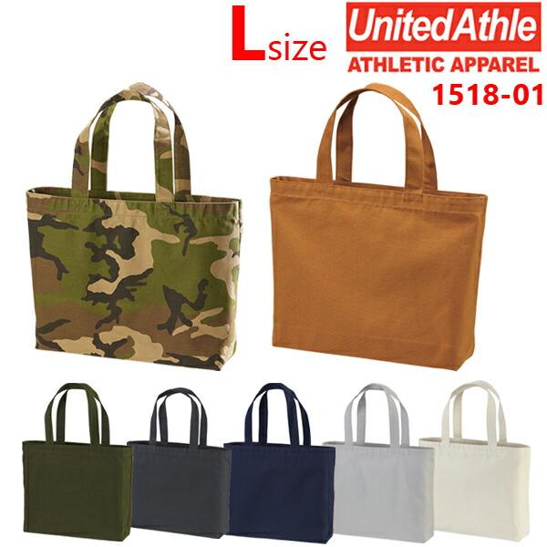 【カモフラ】ヘヴィー キャンバス トートバッグ(大/L) United Athle ユナイテッドアスレ 迷彩 ウッドランド 厚手 シンプル 無地 (1518-01)ミリタリー柄