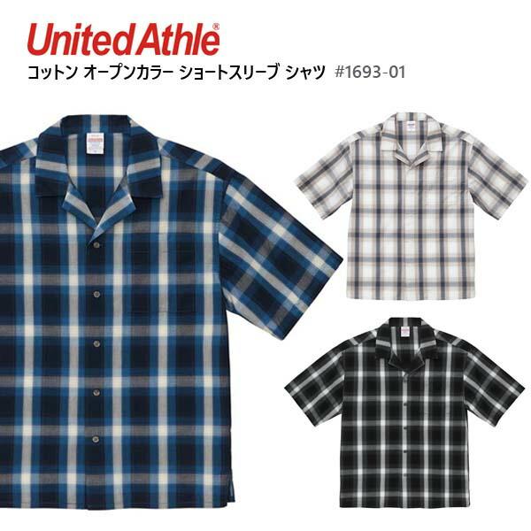 【M-XL】コットン オープンカラー ショートスリーブ シャツ（ 1693-01 ）開襟シャツ ユナイテッドアスレ United Athle  メンズ 男女兼用 チェック柄 カジュアル