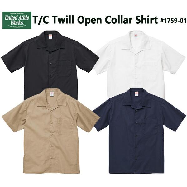 【XS-XL】T/Cオープンカラーショートスリーブシャツ 半袖 開襟シャツ ユナイテッドアスレ United Athle Works メンズ レディース 男女兼用 無地 1759-01
