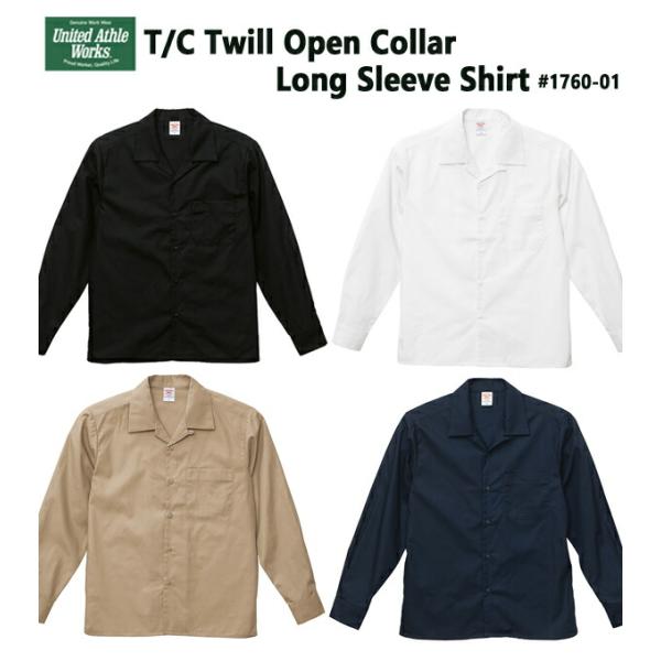 【S-XL】United Athle T/C オープンカラーロングスリーブシャツ（長袖）ユナイテッドアスレ・開襟シャツ・ワークシャツ ワークウェア 1760-01