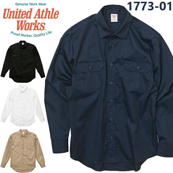 【XS-XL】T/Cワークロングスリーブシャツ(長袖) United Athle Works ユナイテッドアスレ ワークシャツ ワークウェア メンズ ユニセックス 1773-01