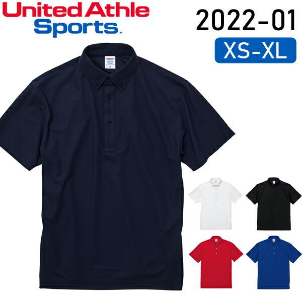 【XS-XL】4.7オンス スペシャル ドライ カノコ ポロシャツ ボタンダウン ノンブリード（2022-01）United Athle Sports ユナイテッドアスレ 無地半袖 吸水速乾