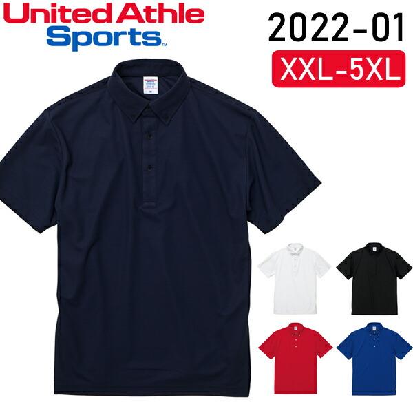 【XXL-5XL】4.7オンス スペシャルドライカノコポロシャツ ボタンダウン ノンブリード 2022-01 United Athle  Sports ユナイテッドアスレ 無地半袖 吸水速乾