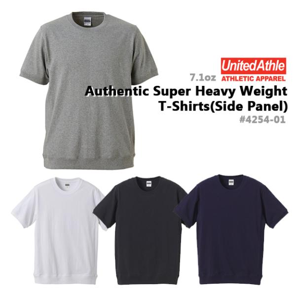 オーセンティックスーパーヘヴィーウェイト Tシャツ　UNITED ATHLE ユナイテッドアスレ（サイドパネル）【7.1oz　厚手】4254-01