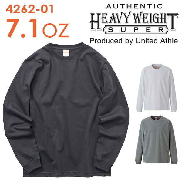 【S-XL】オーセンティック スーパーヘヴィーウェイト 7.1oz ロングスリーブ Tシャツ United Athle(ユナイテッドアスレ) 無地ロンT 長袖 厚手リブ付き4262-01