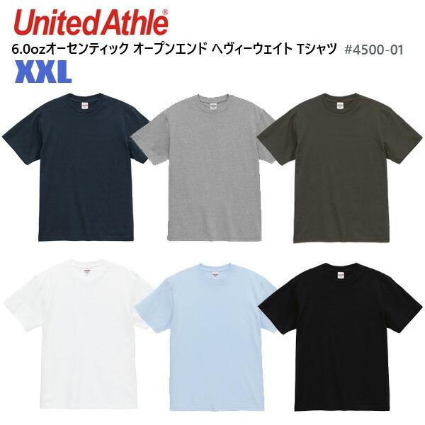 【XXL】6.0オンス オーセンティック オープンエンド ヘヴィーウェイト Tシャツ United Athle ユナイテッドアスレ オープンエンド糸 4500-01