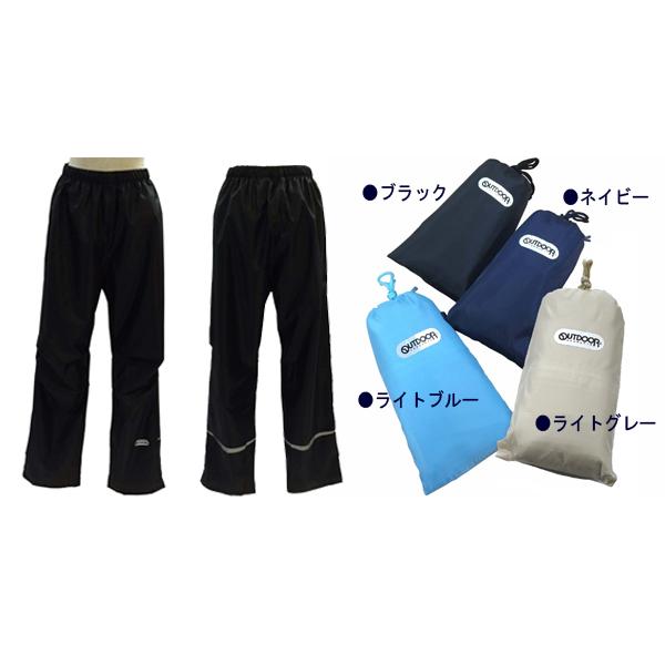 アウトドア　男女兼用レインパンツ【OUTDOOR PRODUCTS】撥水加工　袋付 正規品