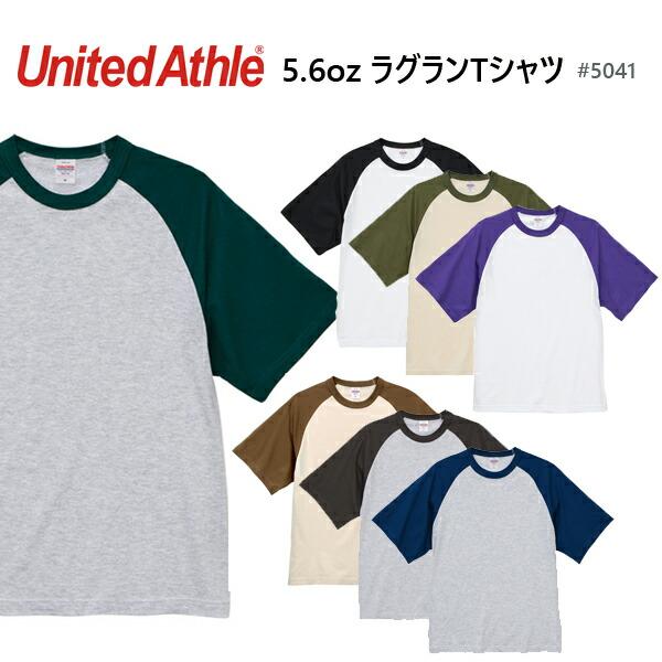 ラグラン Tシャツ 5.6oz UNITED ATHLE(ユナイテッドアスレ)【5041-01】無地 ツートーン 半袖 メンズ 男女兼用 カジュアル アメカジ【0129】