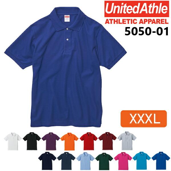 【XXXL】5.3オンス ドライカノコ ユーティリティー ポロシャツ UNITED ATHLE ユナイテッドアスレ【5050-01】3XL ビッグサイズ 大きい 鹿の子 半袖 メンズ