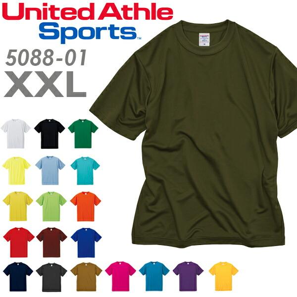 【XXL】4.7オンス ドライ シルキータッチ Tシャツ ローブリード United Athle Sports ユナイテッドアスレ ビッグサイズ 半袖 男女兼用 メンズ 速乾 5088-01