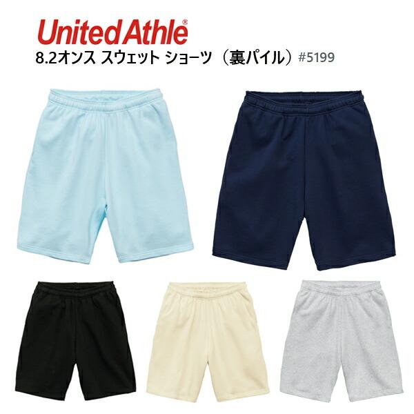 S-XL】8.2オンス スウェット ショーツ（裏パイル）UNITED ATHLE