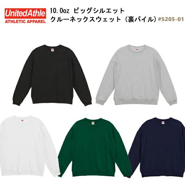 UNITED ATHLE ユナイテッドアスレ 10.0オンス ビッグシルエット クルーネックスウェット 裏パイル 5205-01 オーバーサイズ ダルト メンズ トレーナー【2022aw】