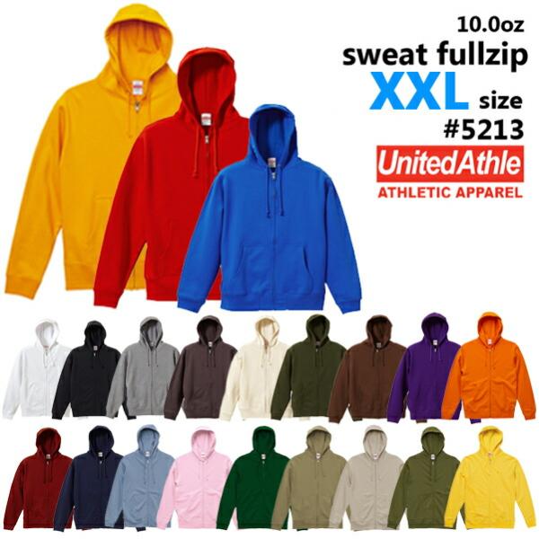 【XXL】スウェット フルジップ パーカー UNITED ATHLE ユナイテッドアスレ 10オンス 裏毛 裏パイル メンズ 男女兼用 ジップパーカー シンプル 5213-01