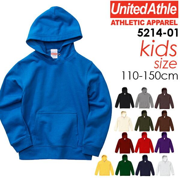 キッズ【110・130・150】UNITED ATHLE 10オンス プルオーバー パーカー（ユナイテッドアスレ）【5214-01】 裏毛・裏パイル ジュニア・子供用
