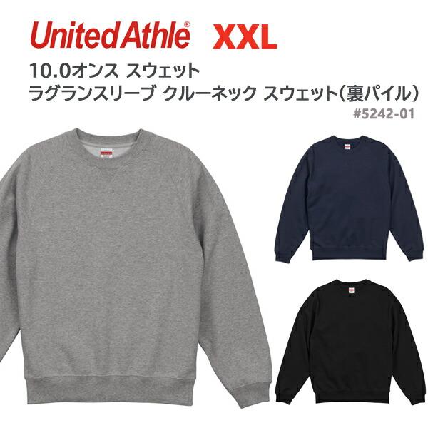 【XXL】10.0オンス ラグランスリーブ クルーネック スウェット（裏パイル ）UNITED ATHLE ユナイテッドアスレ 5242-01 アダルト メンズ 男女兼用 トレーナー