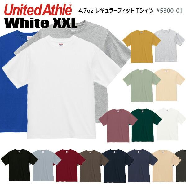 【White XXL】4.7オンス レギュラー フィット Tシャツ United Athle ユナイテッドアスレ ミディアムウェイト 無地 半袖 ベーシック メンズ ユニセックス 5300-01