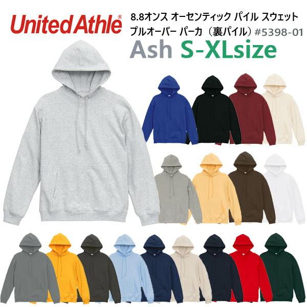 【アッシュ S-XL】8.8オンス オーセンティック パイル スウェット プルオーバー パーカ(裏パイル) United Athle ユナイテッドアスレ 5398-01 男女兼用