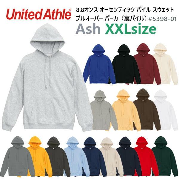 【アッシュ XXL】8.8オンス オーセンティック パイル スウェット プルオーバー パーカ（裏パイル）United Athle ユナイテッドアスレ 5398-01 フード 男女兼用
