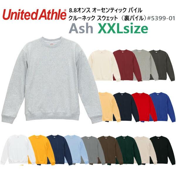 アッシュ XXL】8.8オンス オーセンティック パイル クルーネック