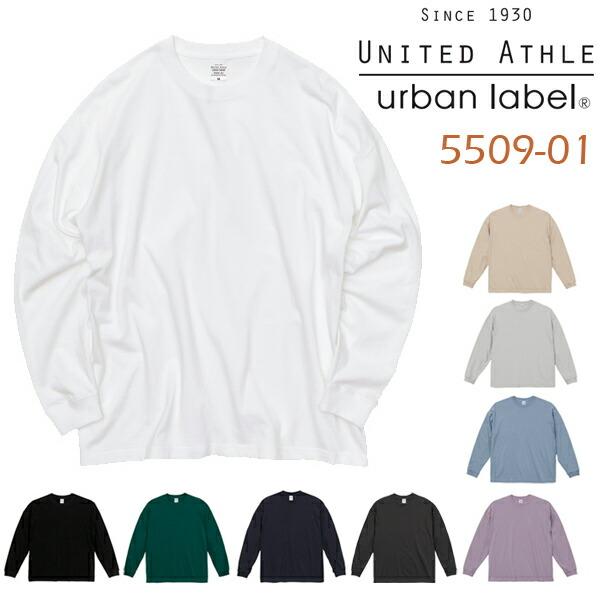 S-XL】5.6oz ビッグシルエット ロングスリーブTシャツ United Athle