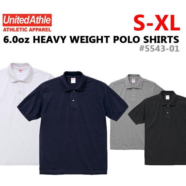 【S-XL】6.0oz　ヘヴィーウェイト コットン ポロシャツ United Athle ユナイテドアスレ 鹿の子 カノコ 無地 半袖 メンズ 男女兼用 厚手（5543-01）