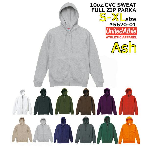 ジップパーカー【アッシュ S-XL】United Athle 10.0oz　CVCスウェット　フルジップパーカー 裏起毛 5620-01 無地 メンズ ユナイテッドアスレ
