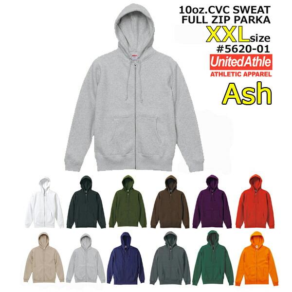ジップパーカー【アッシュ XXL】United Athle 10.0oz　CVCスウェット　フルジップパーカー(裏起毛)5620-01 無地 メンズ ユナイテッドアスレ