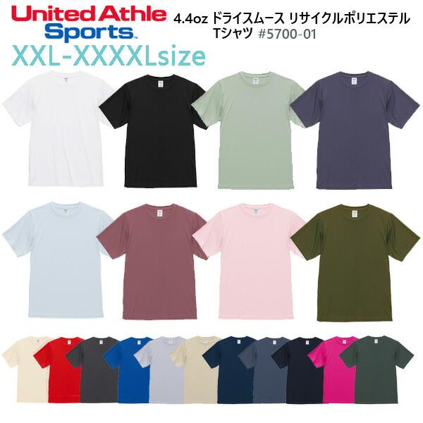 XXL-XXXXL】4.4オンス ドライスムース リサイクルポリエステル Tシャツ