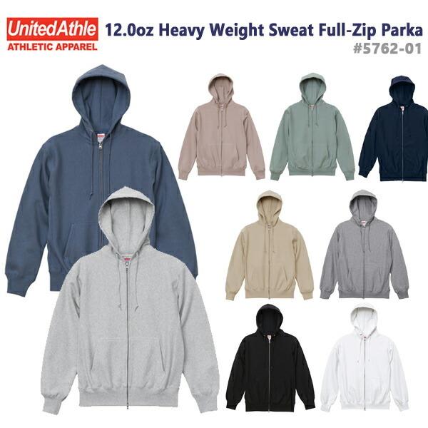 【XXL】12.0oz ヘヴィーウェイト スウェット フルジップパーカ 裏起毛 5762-01 UNITED ATHLE ユナイテッドアスレ 無地 厚手 大きめ メンズ UnitedAthle