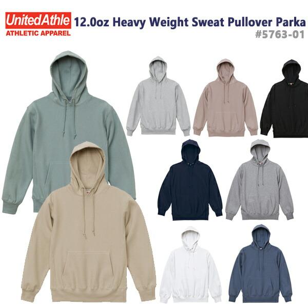 【S-XL】12.0オンス ヘヴィーウェイト スウェット プルオーバーパーカ 5763-01 UNITED ATHLE 12.0oz ユナイテッドアスレ ヘビー無地 裏起毛 メンズ UnitedAthle