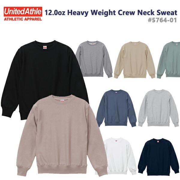 【XXL】12.0oz ヘヴィーウェイト クルーネックスウェット(5764-01) UNITED ATHLE(ユナイテッドアスレ)ヘビー 裏起毛 厚手 大きめ メンズ UnitedAthle【2021AW】