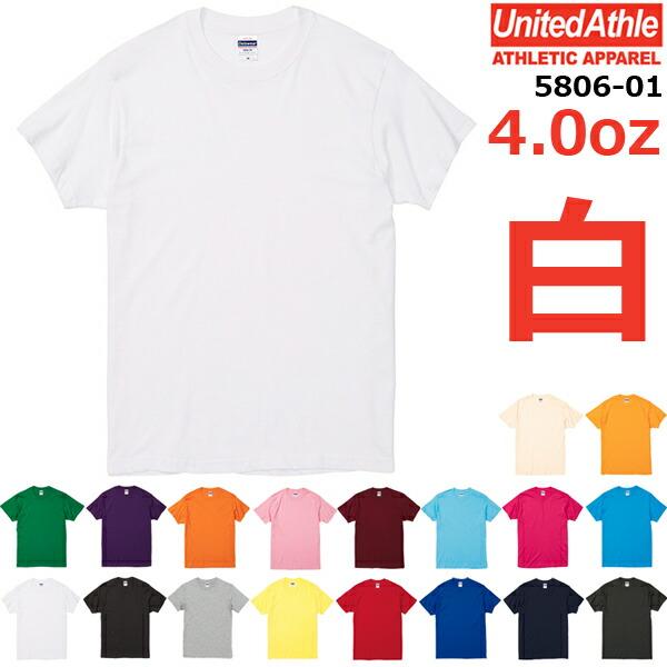 XS-XL【ホワイト】4.0oz プロモーション Ｔシャツ deslawear(デラウエア) 白 薄手 無地 半袖・5806-01・メンズ・男女兼用 UNITED ATHLE(ユナイテッドアスレ)