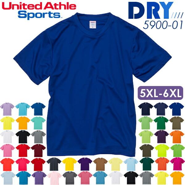 5XL-6XL ドライ アスレチック Tシャツ 4.1オンス United Athle Sports