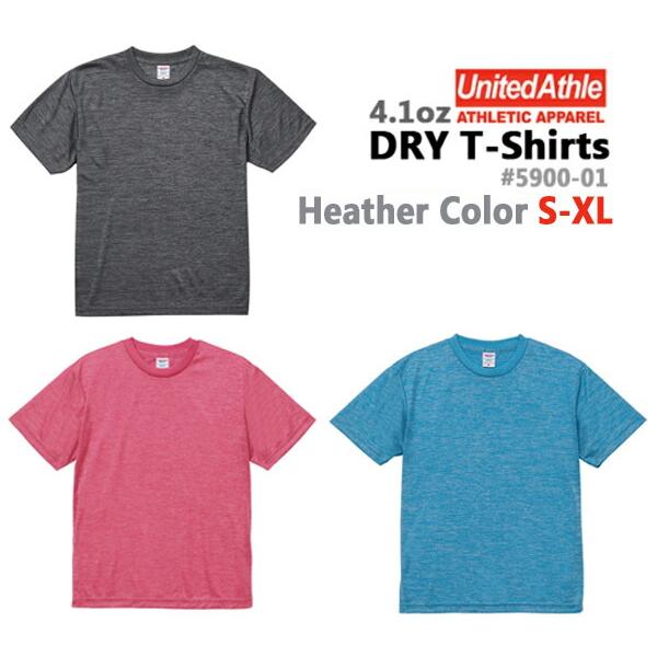 S-XL【ヘザーカラー】ドライ アスレチック Tシャツ 4.1オンス United Athle Sports ユナイテッドアスレ 5900-01 無地 薄手 メンズ 男女兼用 吸水 速乾性