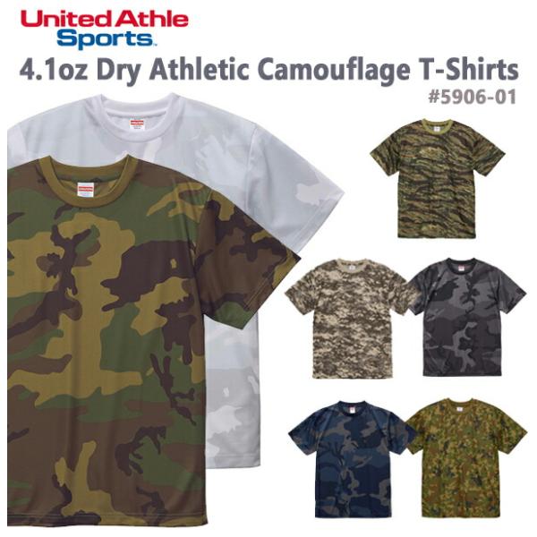 【S-XL】ドライアスレチック カモフラージュＴシャツ 4.1オンス UNITED ATHLE ユナイテッドアスレ 迷彩 メンズ レディース 男女兼用 ユニセックス 半袖(5906-01)