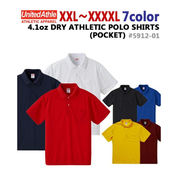 【XXL〜XXXXL】United Athle 4.1oz ドライ アスレチック ポロシャツ（ポケット付き)(薄手・半袖)/ユナイテッドアスレ・メンズ男女兼用(5912-01)【2018ss】