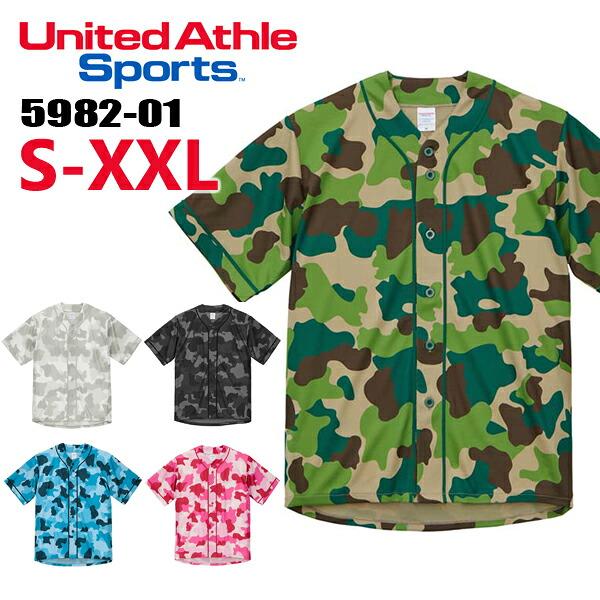 【カモフラージュ】4.1オンス ドライ ベースボールシャツ UNITED ATHLE ユナイテッドアスレ ウッドランド 迷彩 カモフラ ユニフォーム 野球 半袖 薄手 5982-01