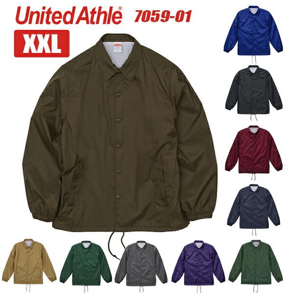 XXL】ナイロンコーチジャケット ライニング付き United Athle