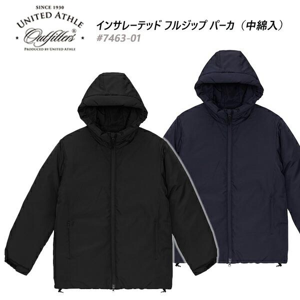 インサレーテッド フルジップ パーカ(中綿入) United Athle Outfitters ユナイテッドアスレ アウトフィッターズ アウトドア 防風 防寒 保温 メンズ 7463-01