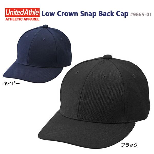 ロークラウン スナップバック キャップ  UNITED ATHLE ユナイテッドアスレ 【9665-01】無地 帽子 スナップバック メンズ ユニセックス 男女兼用
