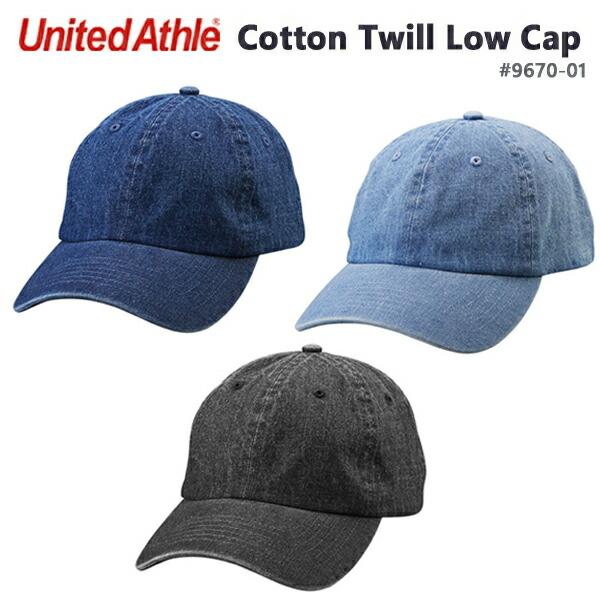 【デニムカラー】コットンツイル ローキャップ UNITED ATHLE ユナイテッドアスレ COTTON TWILL LOW CAP 無地 帽子 スナップバック 浅め コットン 綿 9670-01