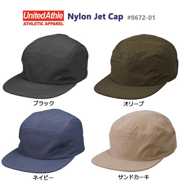 ナイロン ジェットキャップ UNITED ATHLE ユナイテッドアスレ NYLON JET CAP 5パネル 無地 帽子 スナップバック メンズ ユニセックス 男女兼用 (9672-01)