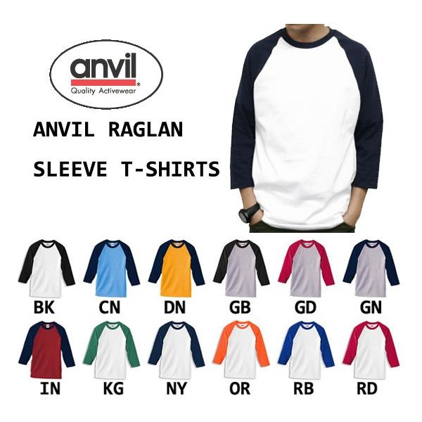 処分品】ANVIL(アンビル)5.4oz無地7分袖ラグランTシャツ・ベース
