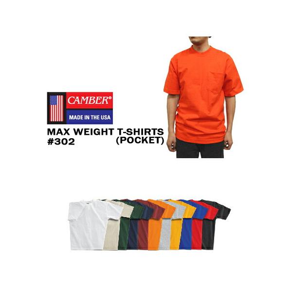 CAMBER(キャンバー)【ポケット付】マックスウェイトTシャツ（胸ポケ付き/8オンス厚手 無地・メンズ/半袖）(T0302)
